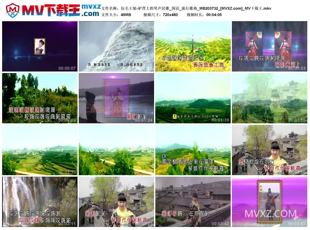 拉毛王旭-驴背上的琴声民歌_国语_流行歌曲_MB203732